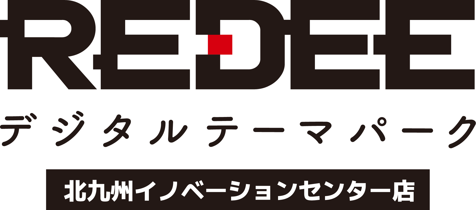 REDEE大阪吹田 1日利用|デジタルテーマパーク「REDEE 北九州イノベーションセンター店」